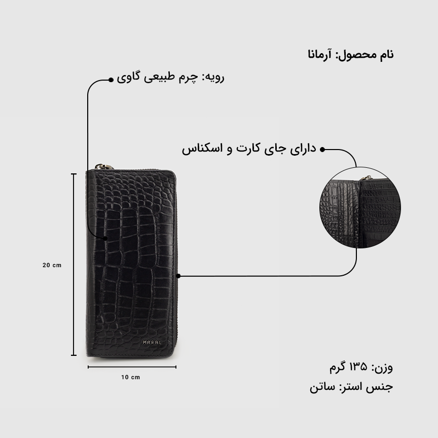 کیف پالتویی آرمانا