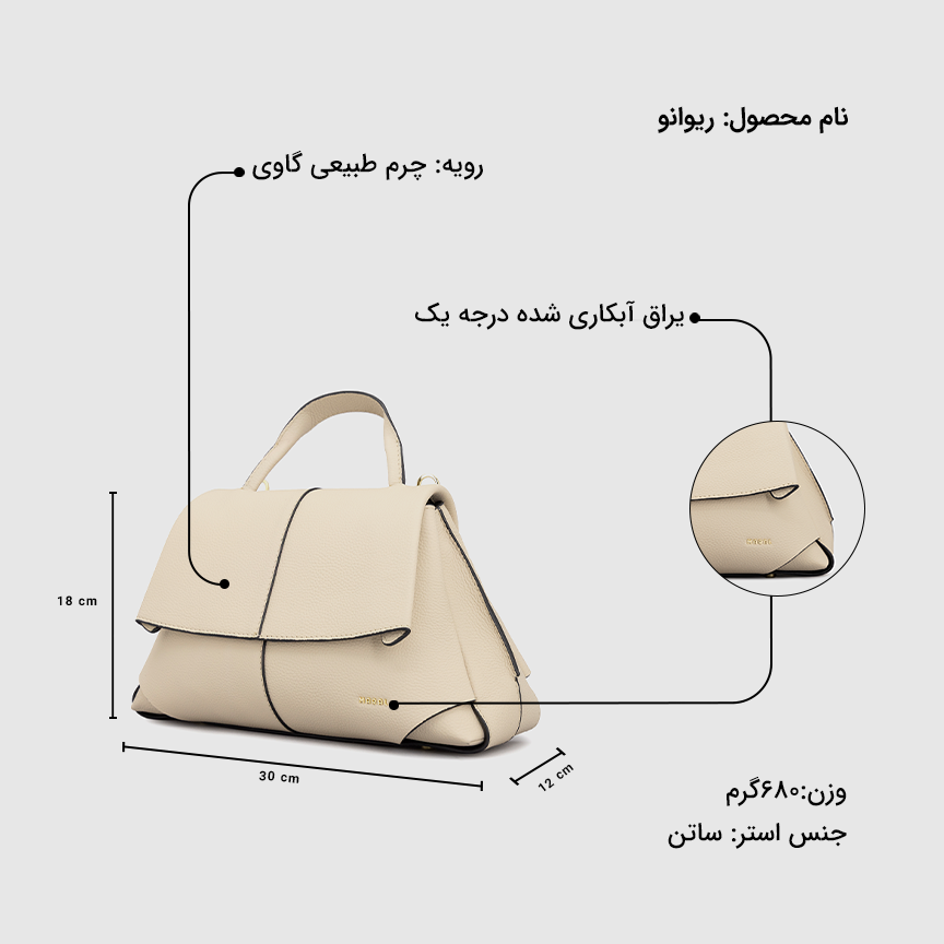 کیف دوشی زنانه ریوانو