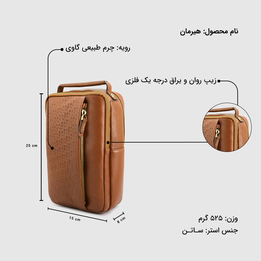 کیف کراس بادی مردانه هیرمان