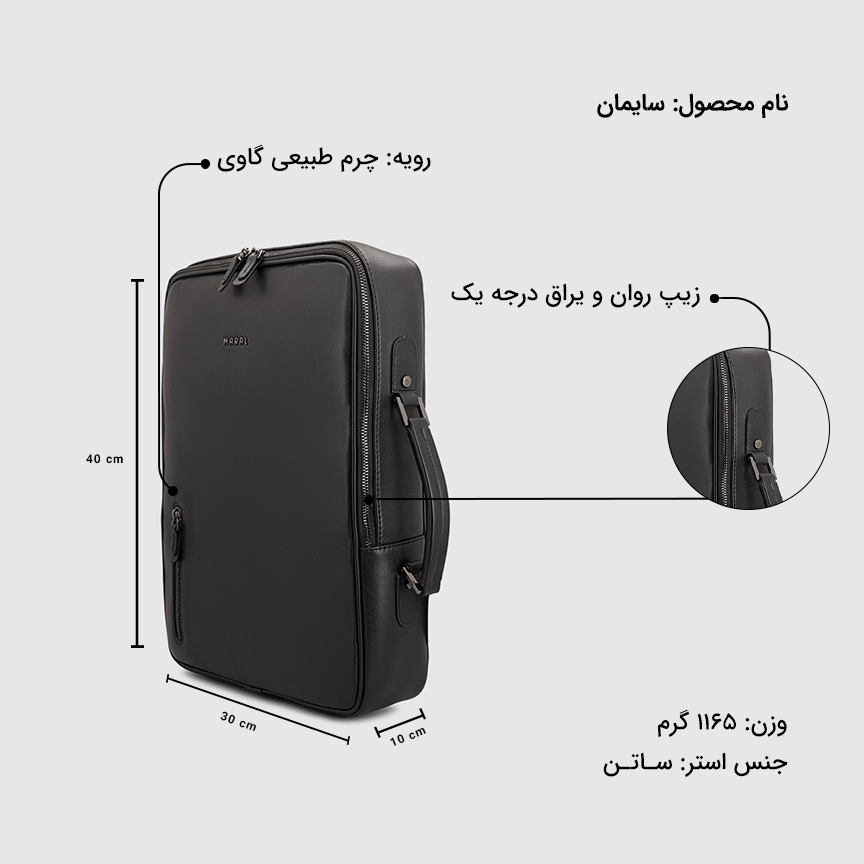 کیف کوله سایمان