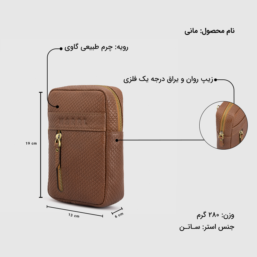 کیف کراس بادی مردانه مانی
