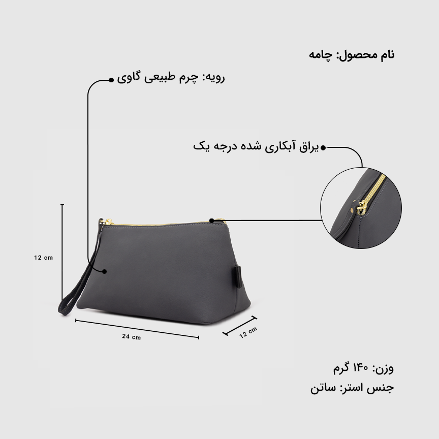 کیف آرایشی زنانه چامه