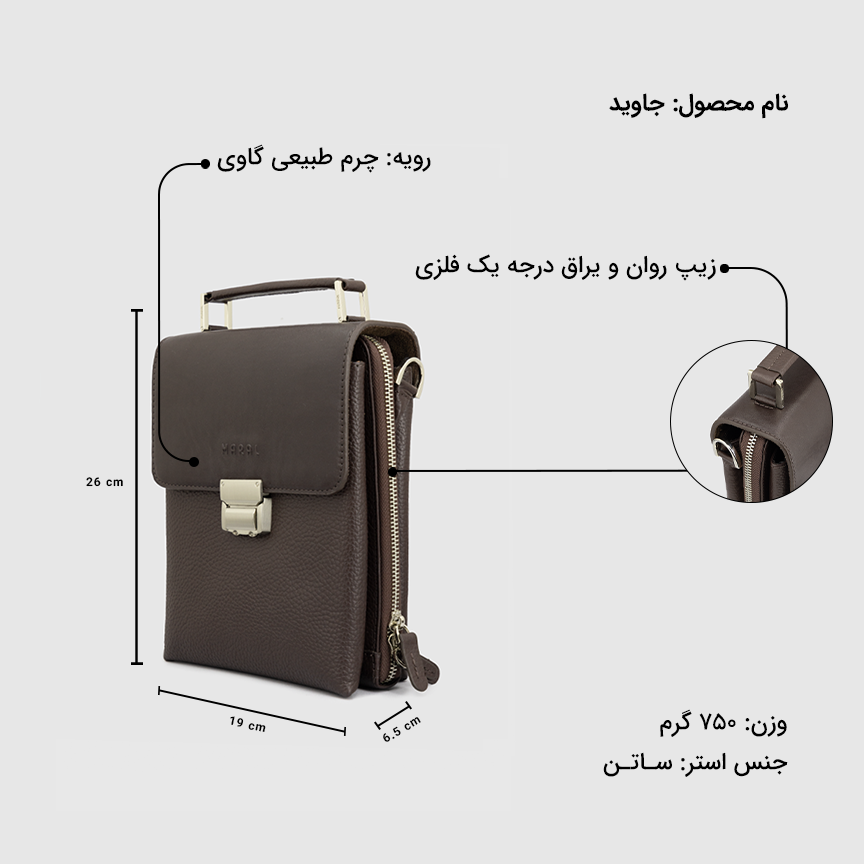 کیف کراس بادی مردانه جاوید