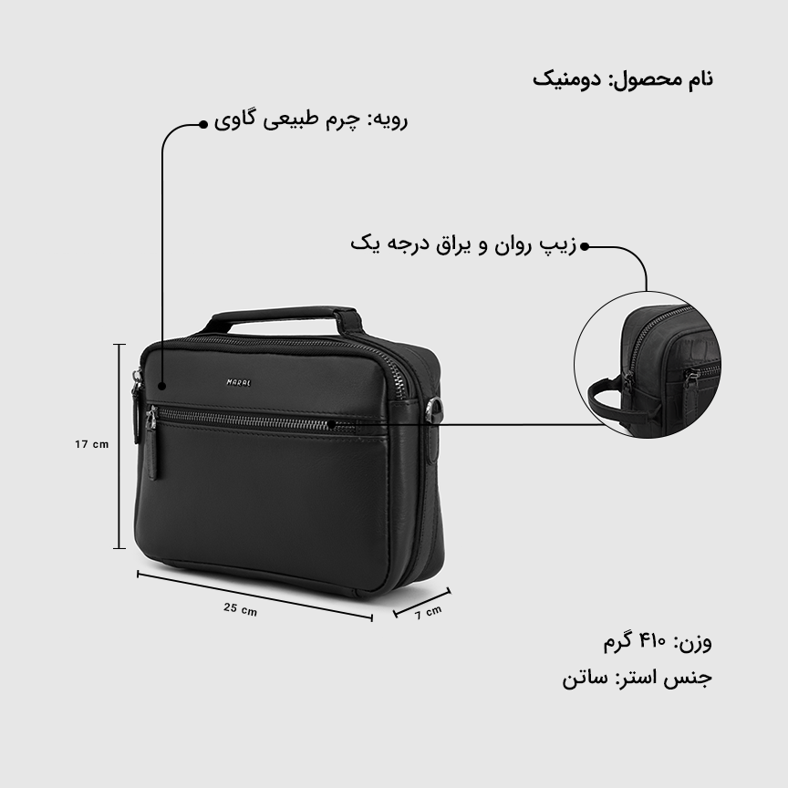 کیف کراس بادی مردانه دومنیک