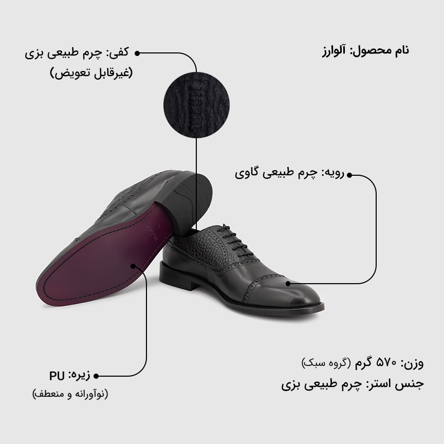 کفش مردانه آلوارز