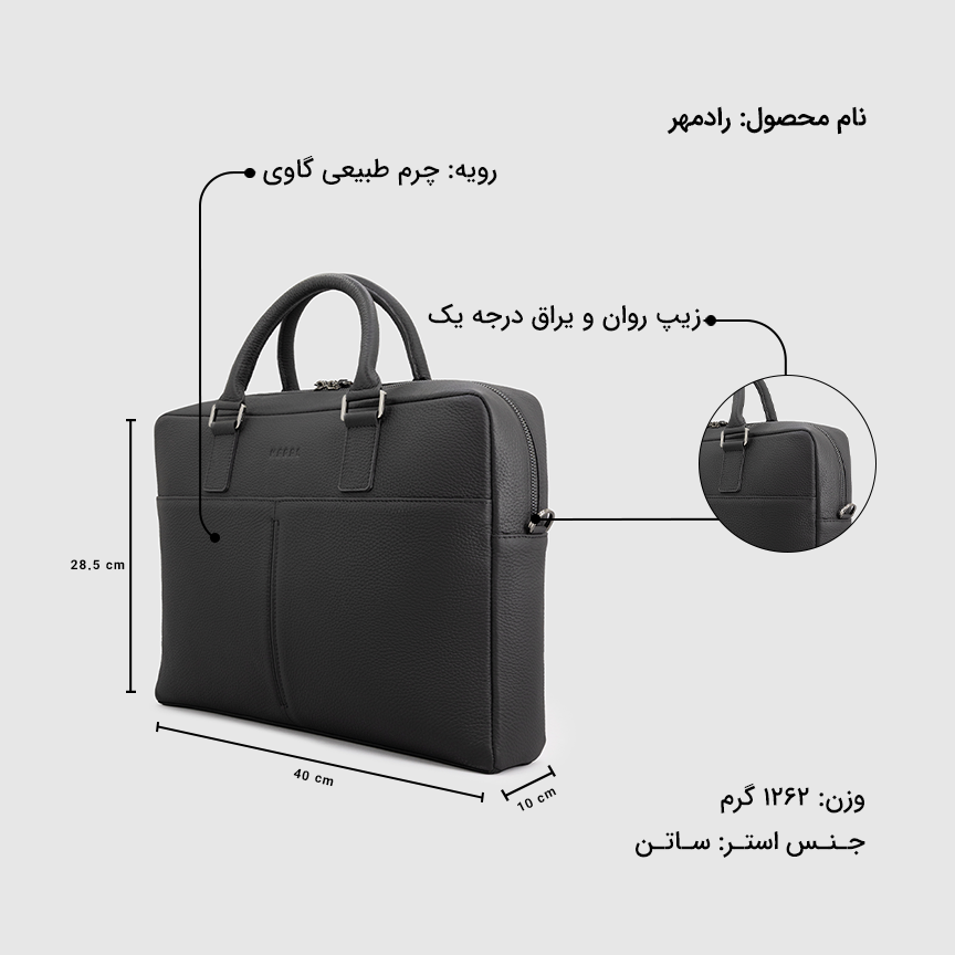 کیف اداری مردانه رادمهر