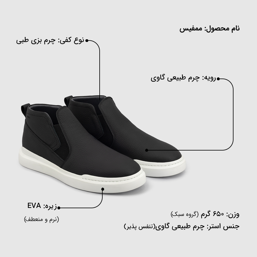 بوت مردانه ممفیس