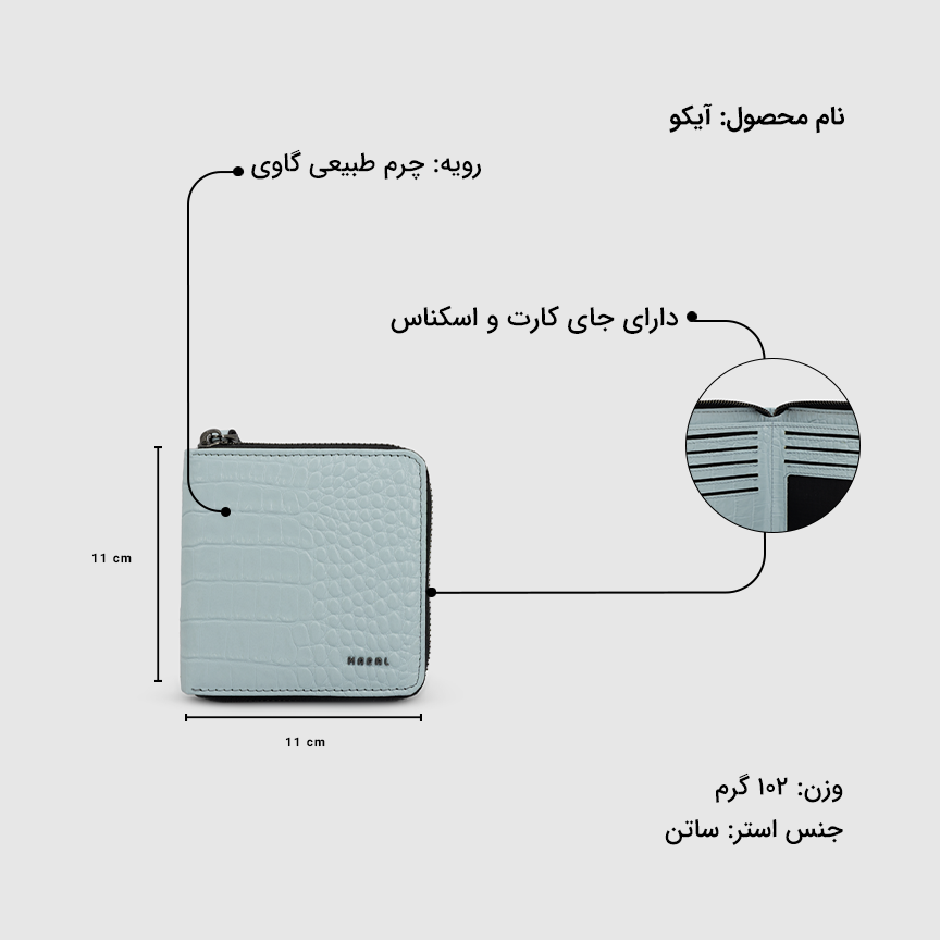 کیف جیبی زنانه آیکو
