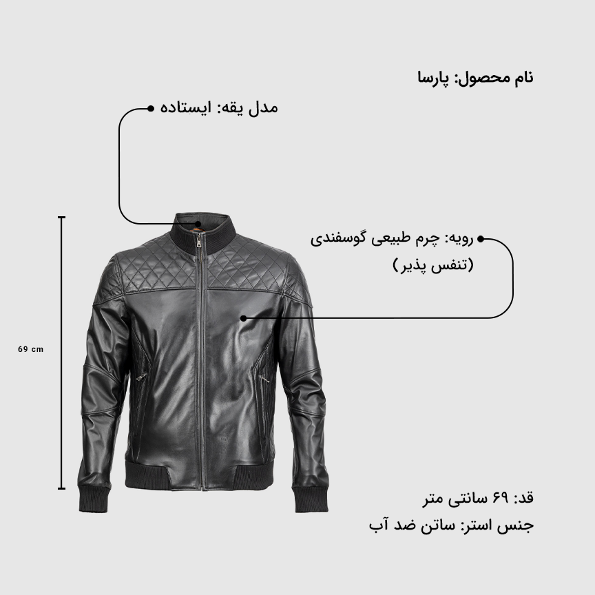 کاپشن مردانه پارسا