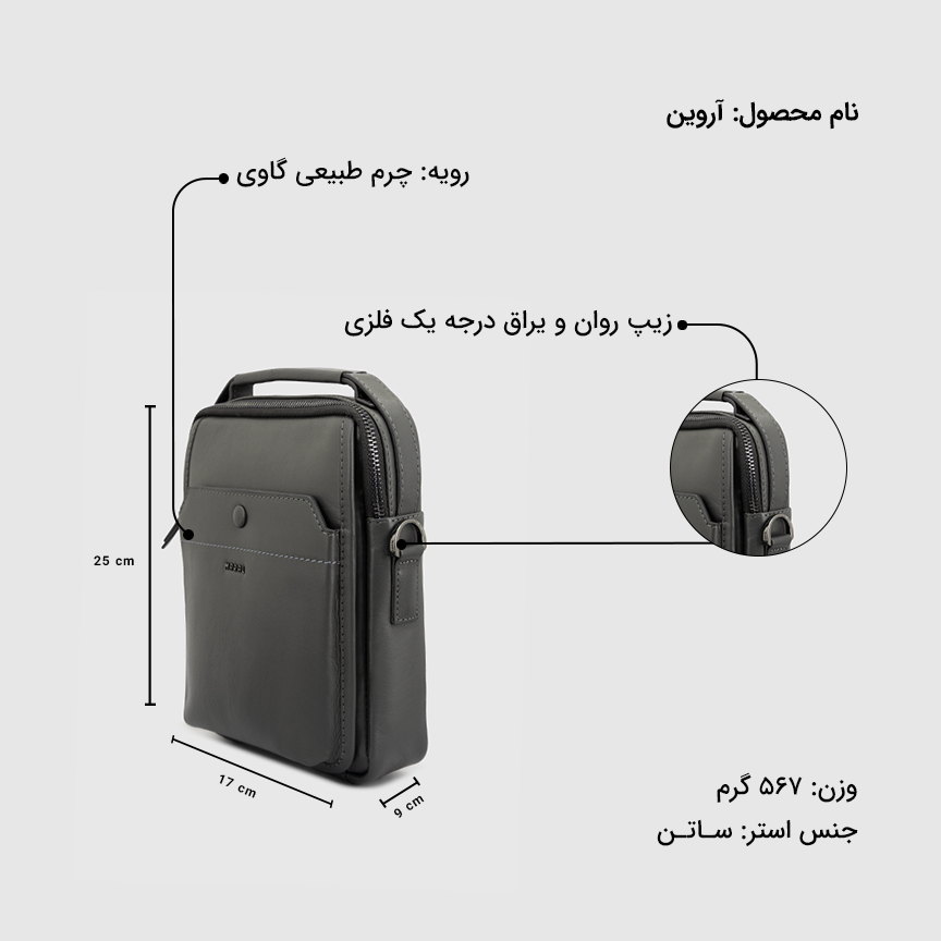 کیف کراس بادی مردانه آروین