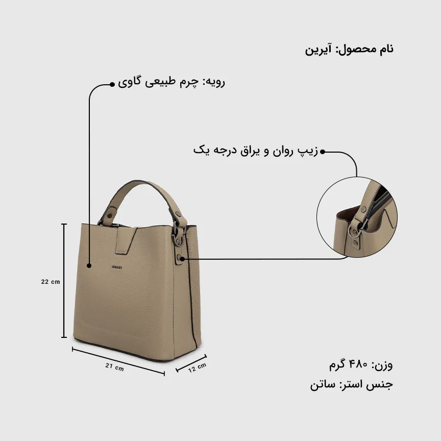 کیف کراس بادی زنانه آیرین