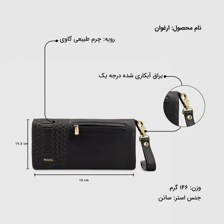 کیف پالتویی زنانه ارغوان