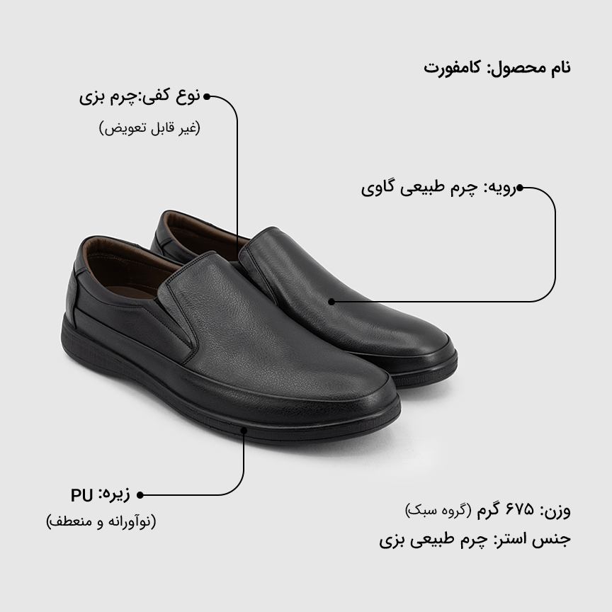 کلارک مردانه کامفورت
