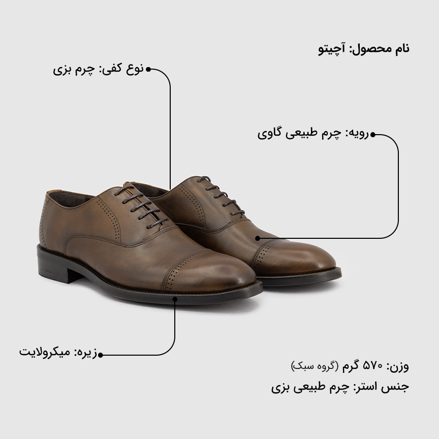 کفش مردانه آچیتو