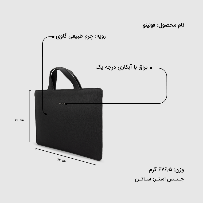 فولدر فولینو