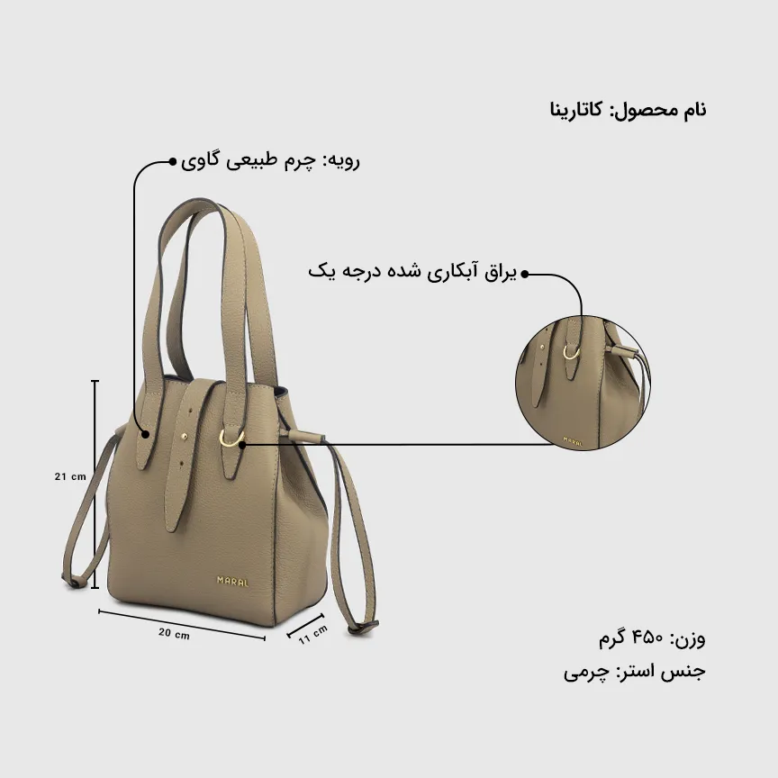 کیف دوشی زنانه کاتارینا