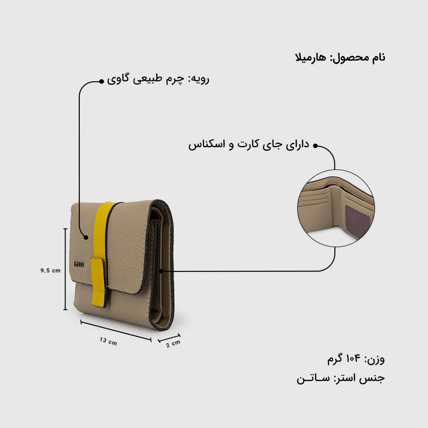 کیف جیبی زنانه هارمیلا