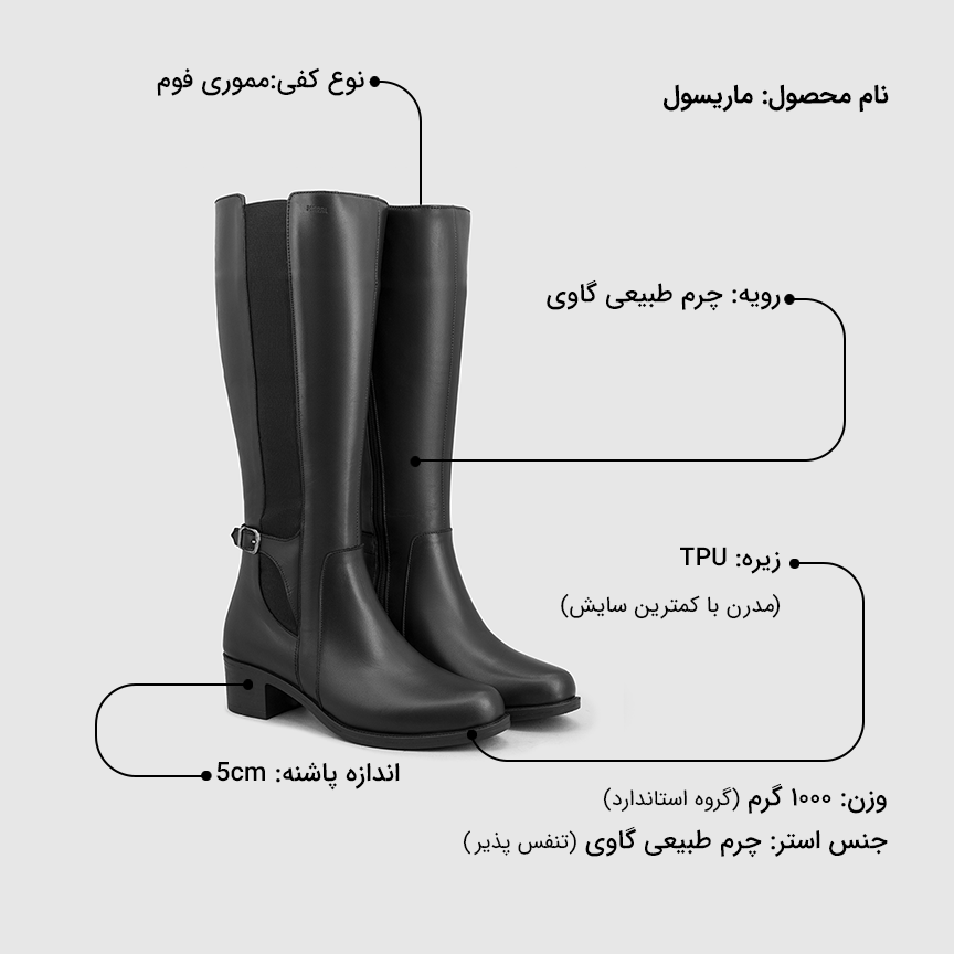 چکمه زنانه ماریسول
