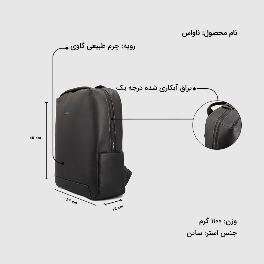 کیف کوله ناواس
