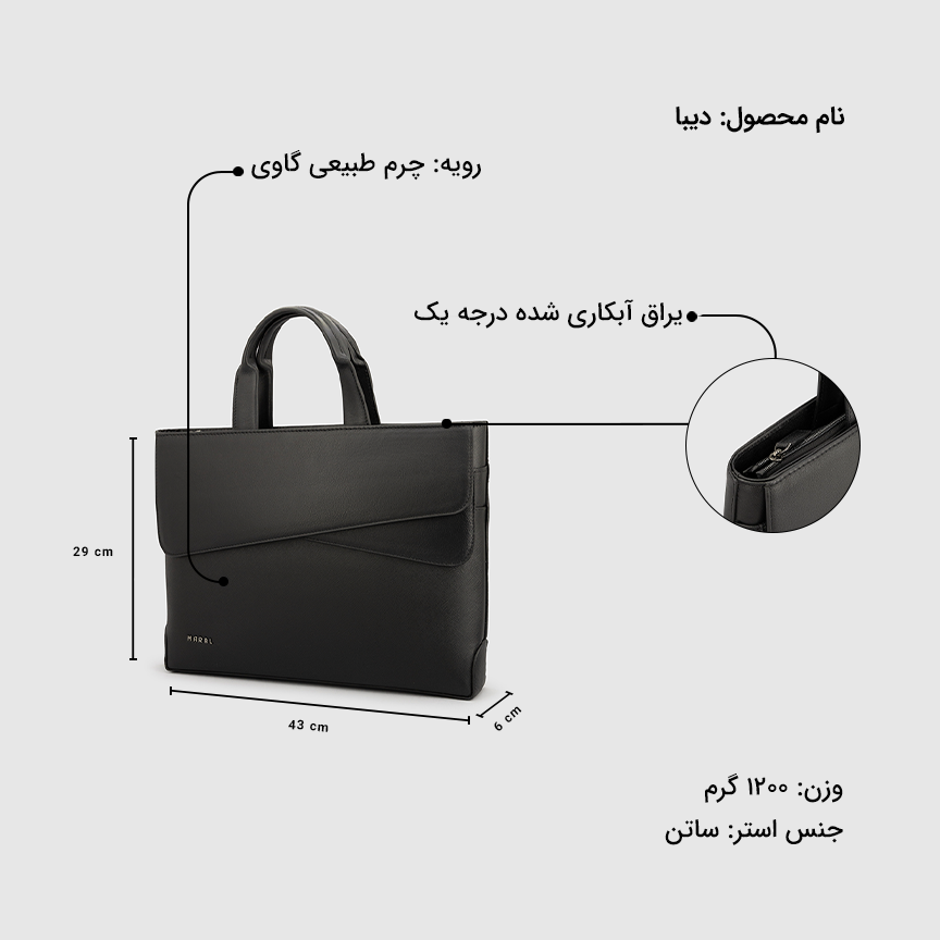 کیف اداری زنانه دیبا