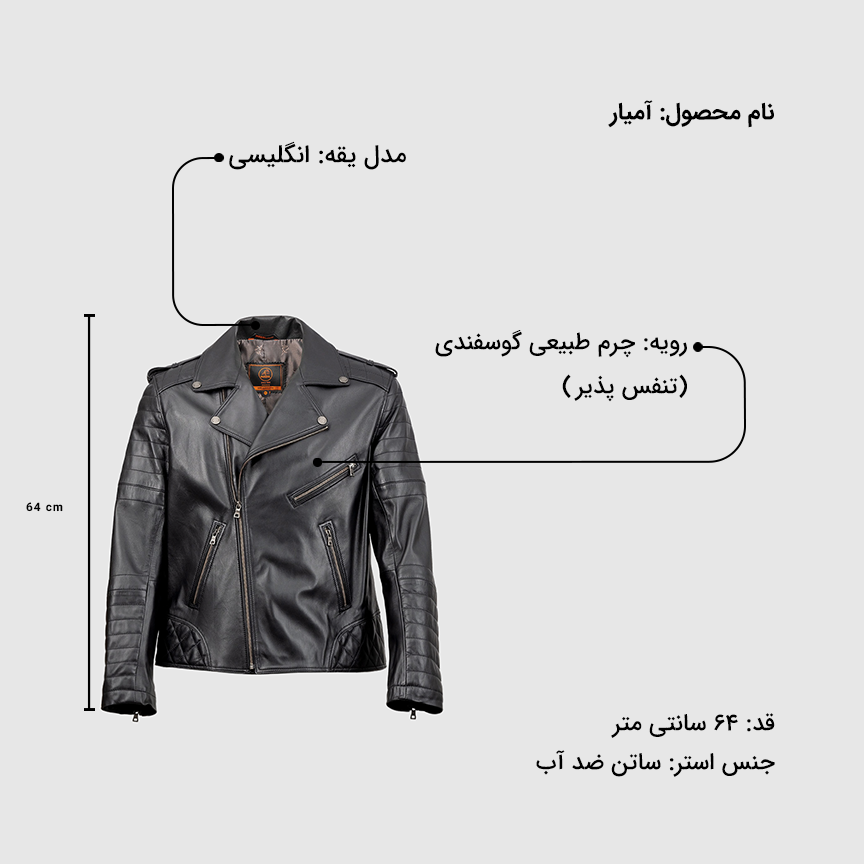 کاپشن مردانه پلیسی آمیار