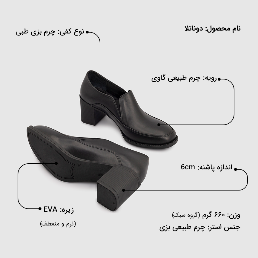 کفش زنانه دوناتلا