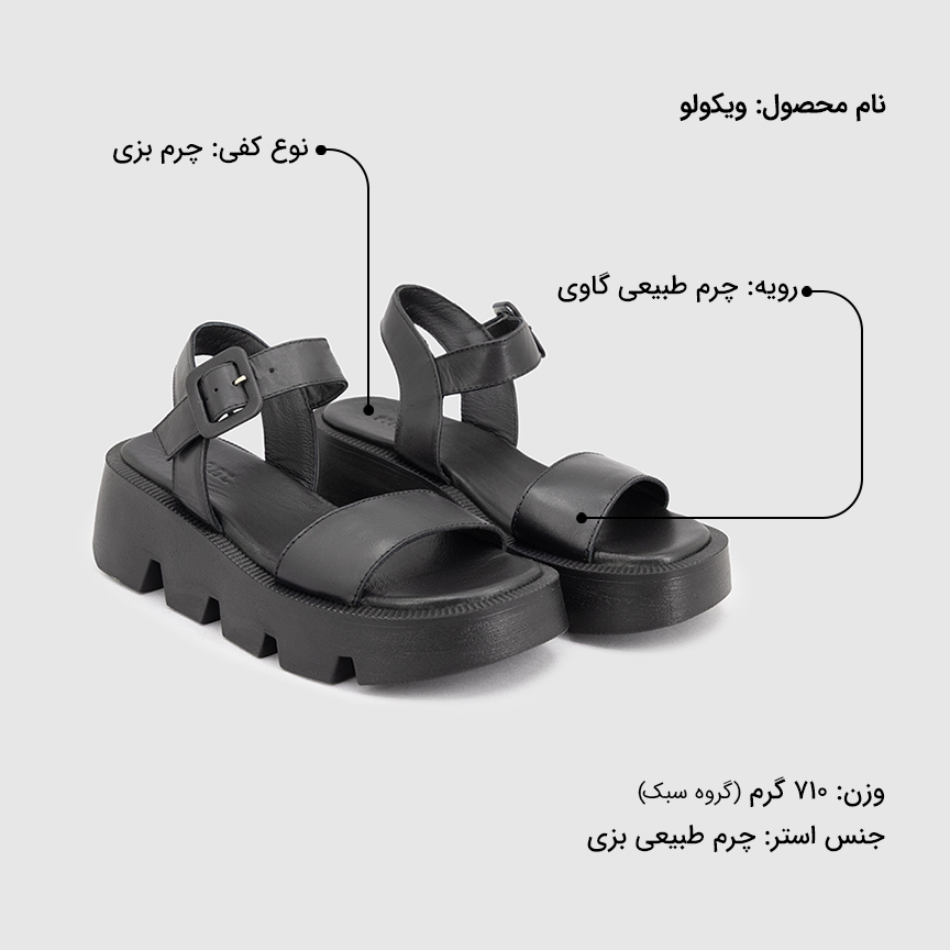 صندل زنانه ویکولو
