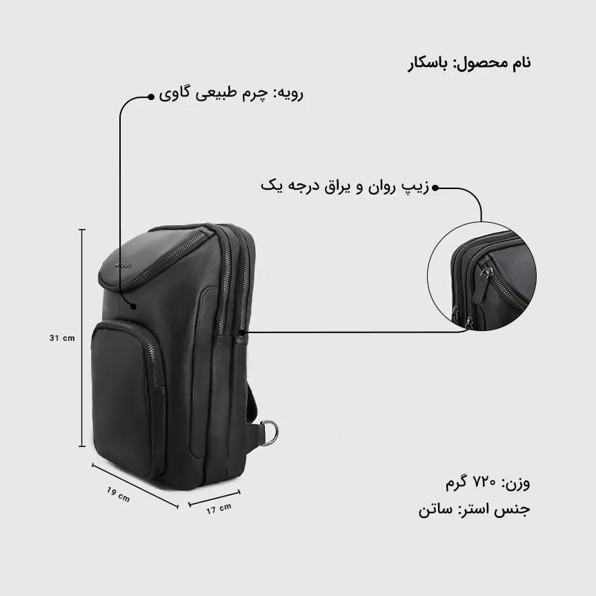 کیف کراس بادی مردانه باسکار