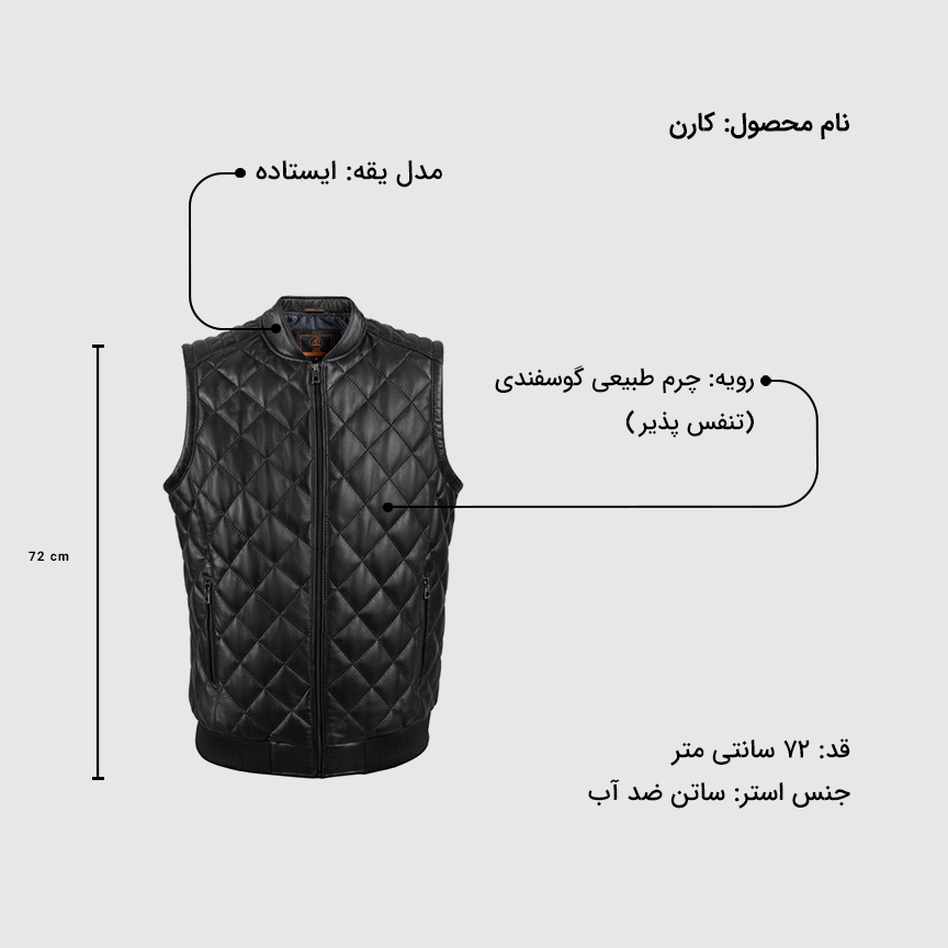 جلیقه مردانه کارن