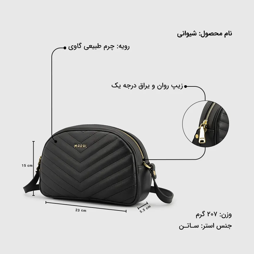 کیف کراس بادی شیوانی