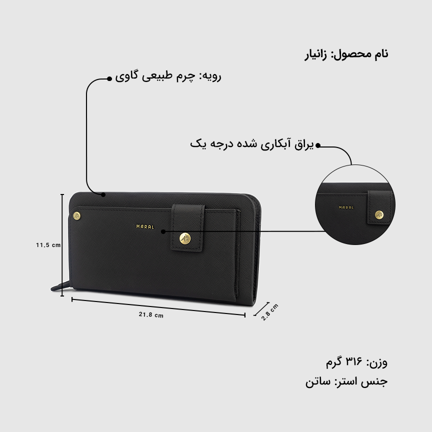 کیف پاسپورتی مردانه زانیار