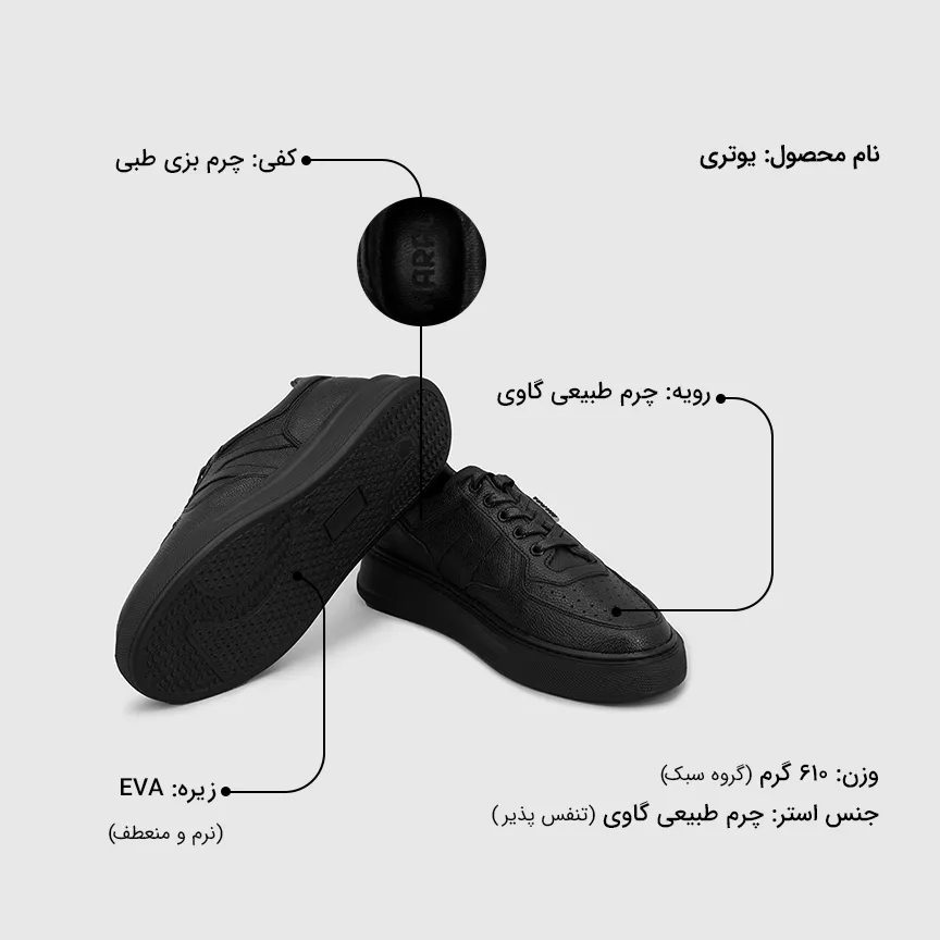 کفش زنانه یوتری