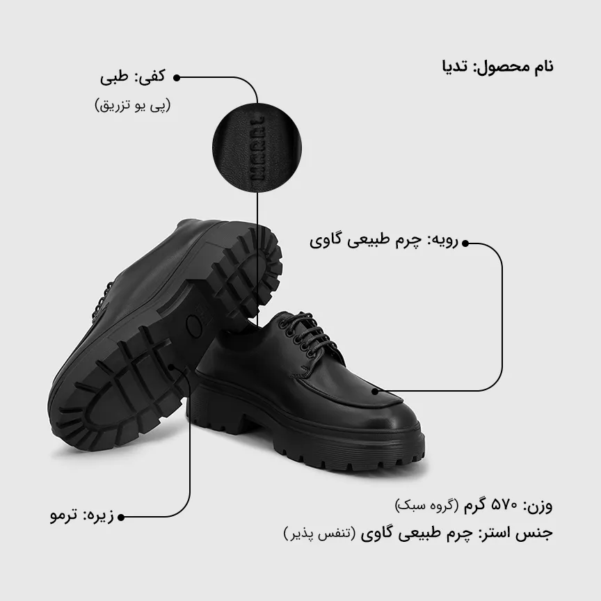 کفش زنانه تدیا