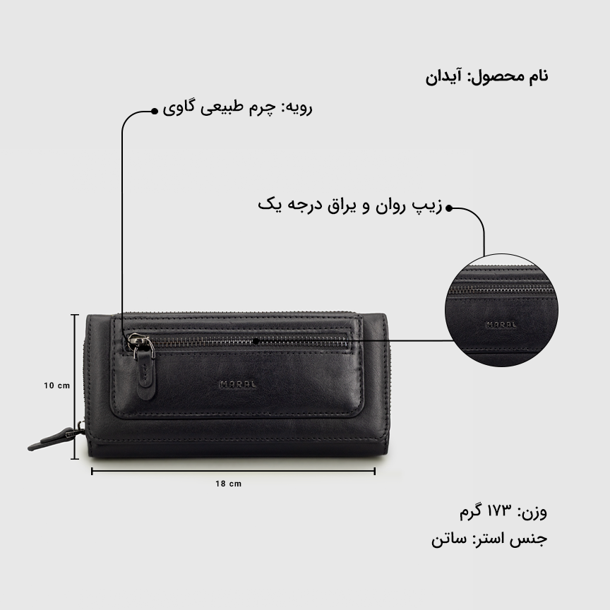 کیف پالتویی زنانه آیدان