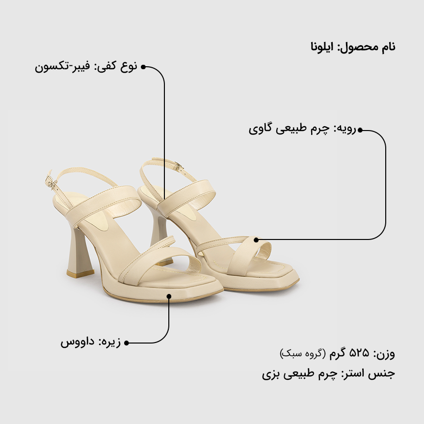 صندل زنانه ایلونا