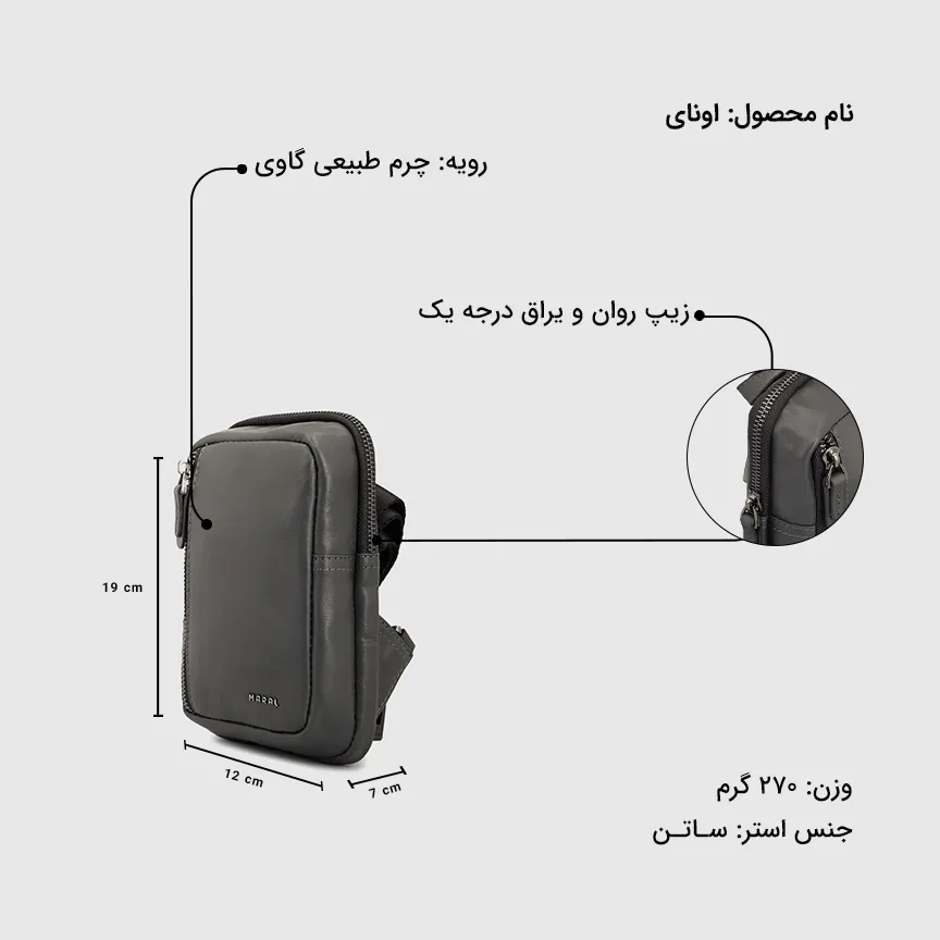 کیف کراس بادی مردانه اونای