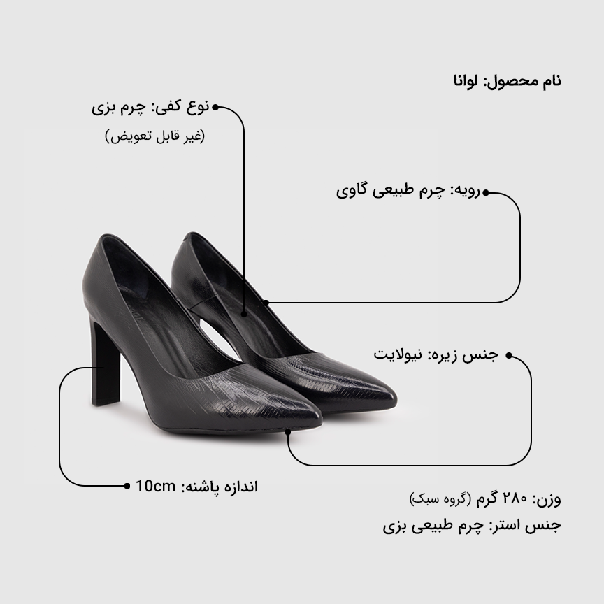 کفش زنانه لوانا