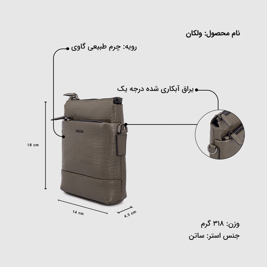 کیف کمری کراس بادی ولکان