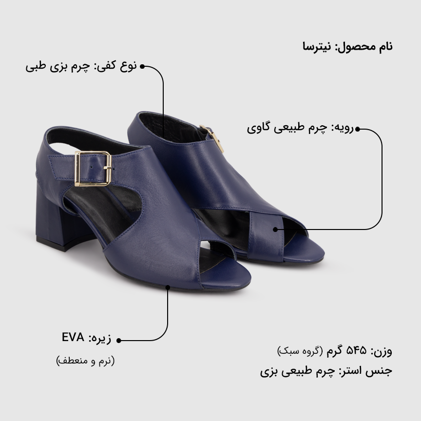 صندل زنانه نیترسا